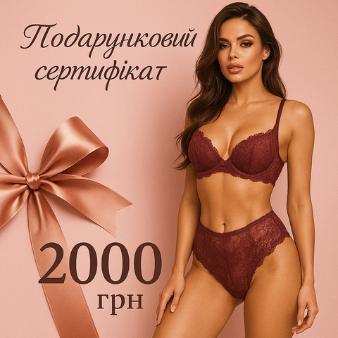 Подарунковий сертифікат 2000грн. 3 фото